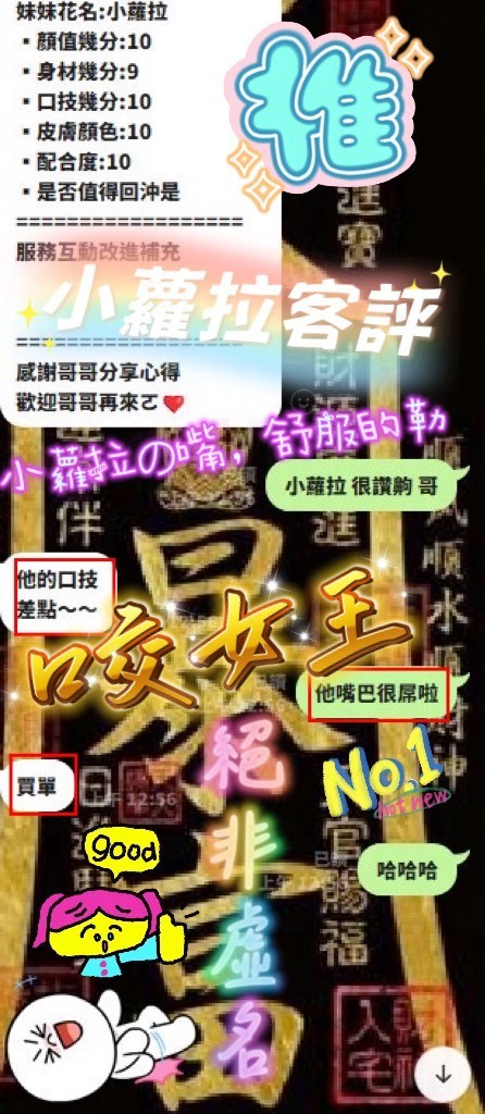 小蘿拉 (376677) - 圖片 8 - 越南妹 新竹 - 太舒適 芭達雅 涵涵 小酒窩 瑜瑜