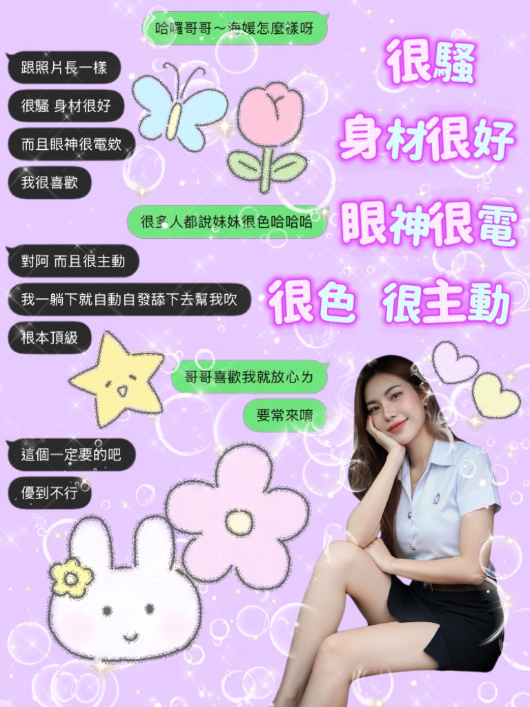 海媛 (ZKHVNZSHAZ) - 圖片 3 - 泰妹 新竹 - 今晚有貓膩 外送茶 定點套房樓鳳