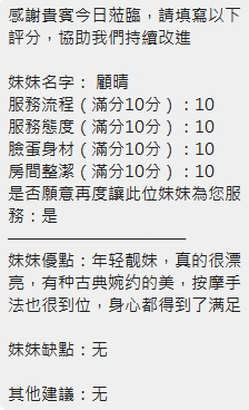 顧晴 (27T3KFNK42) - 圖片 12 - 泰妹 新竹 - APP789123