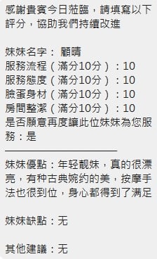顧晴 (27T3KFNK42) - 圖片 12 - 泰妹 新竹 - 晨兒