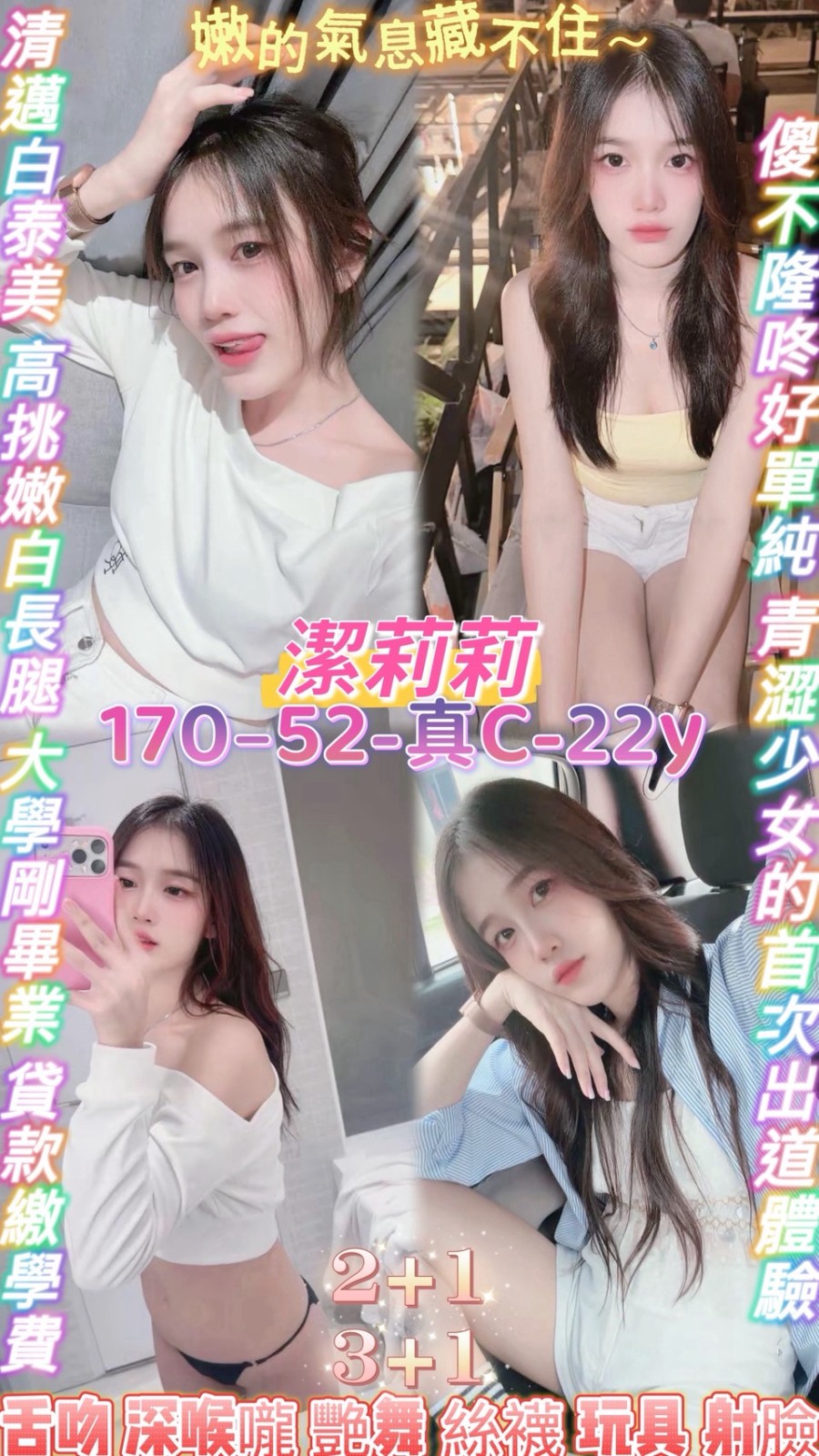 桃園區2潔莉莉 (397528) - 圖片 1 - 泰妹 桃園 - 婗婗專業定點