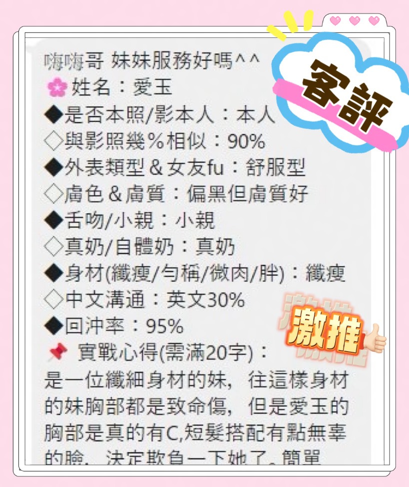愛玉 (VA42UTNQRK) - 圖片 3 - 馬來妹 台中 - 東方美人茶
