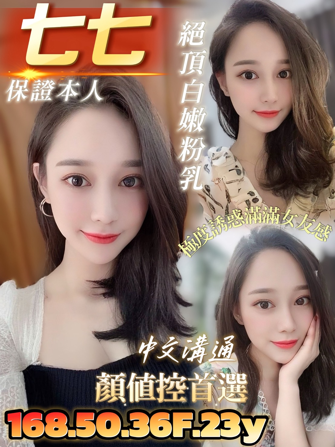 七七 (5m9qj8kjg6) - 越南妹 台南，23歲，F罩杯 - 美肯【專攻台南台中嘉義高雄】