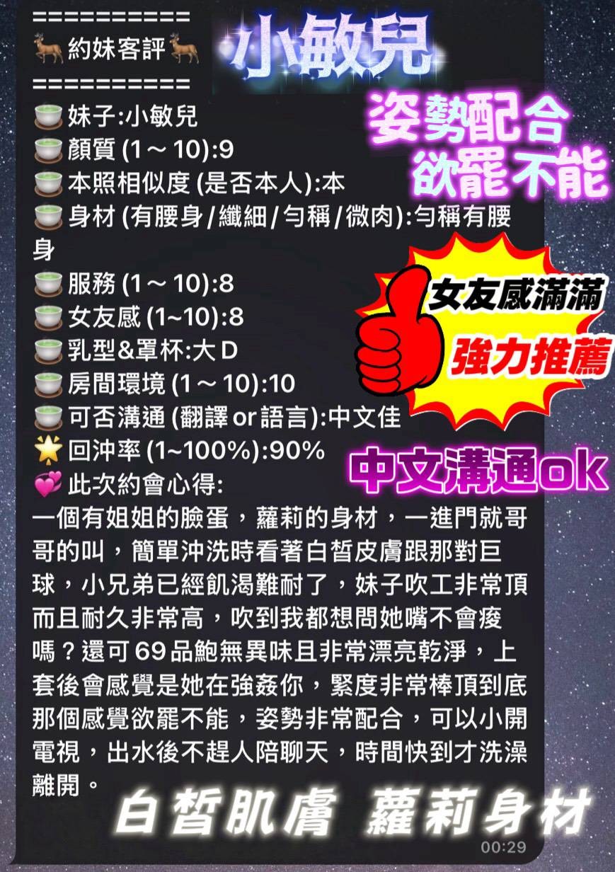 小敏兒 (389983) - 圖片 11 - 越南妹 台南 - 展示用 定點茶/外約/外送茶