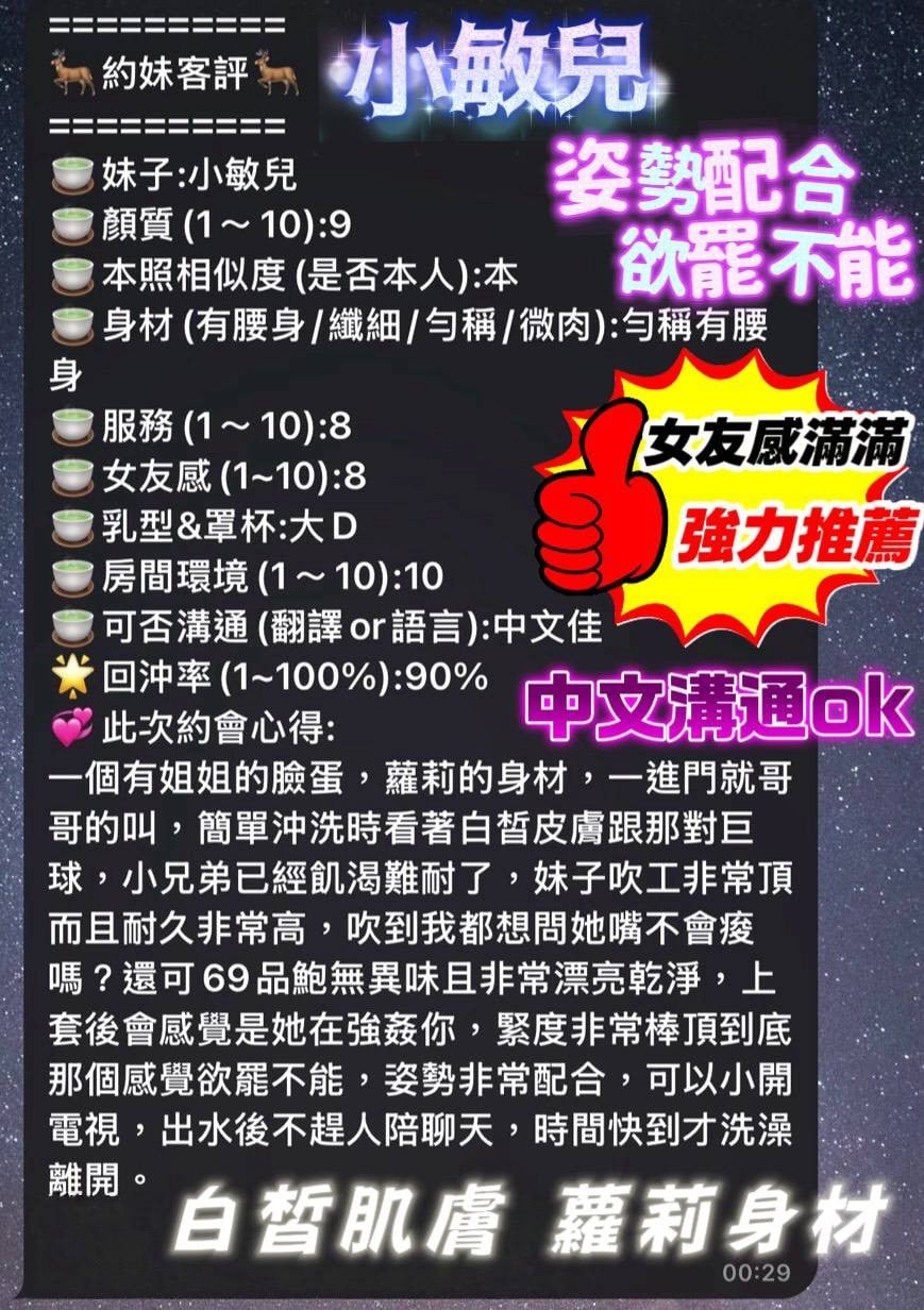 小敏兒 (389983) - 圖片 11 - 越南妹 台南 - 統一AV優酪乳
