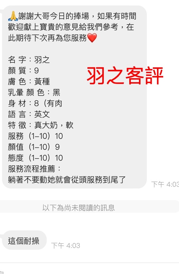 羽之 (348110) - 圖片 3 - 馬來妹 桃園 - 銀狐教父