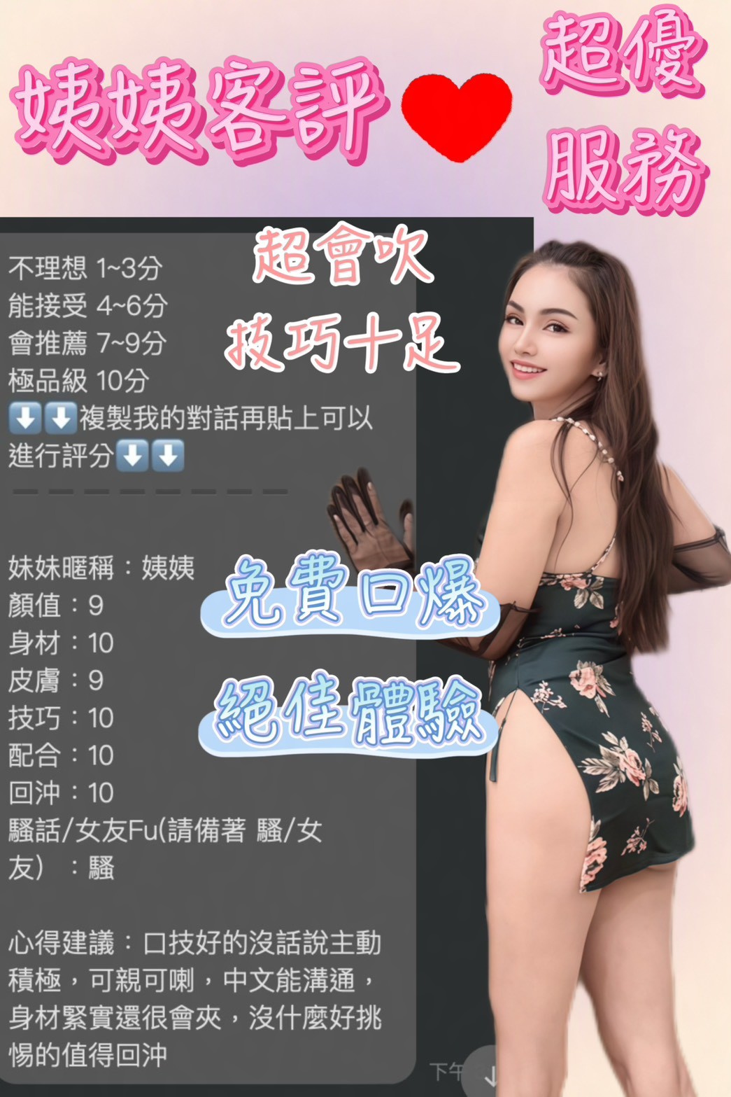 姨姨 (N3E9S3P6Y7) - 圖片 2 - 馬來妹 台中 - 喝好茶 定點/外約 新會員按客服按鈕加入 有優惠活動