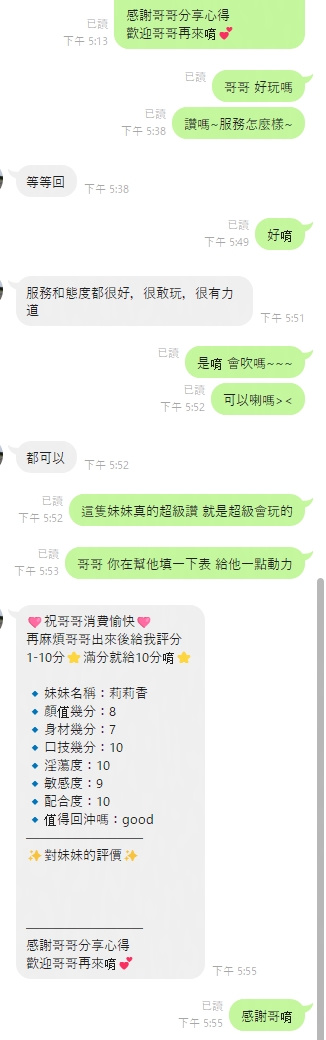 莉莉香 (A27X6Q8JEF) - 圖片 3 - 泰妹 雲林 - 果兒約妹小天地