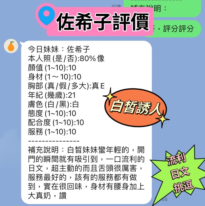 佐希子 (R6NGP6JGXN) - 圖片 4 - 港澳妹 新竹 - 妃夢之境