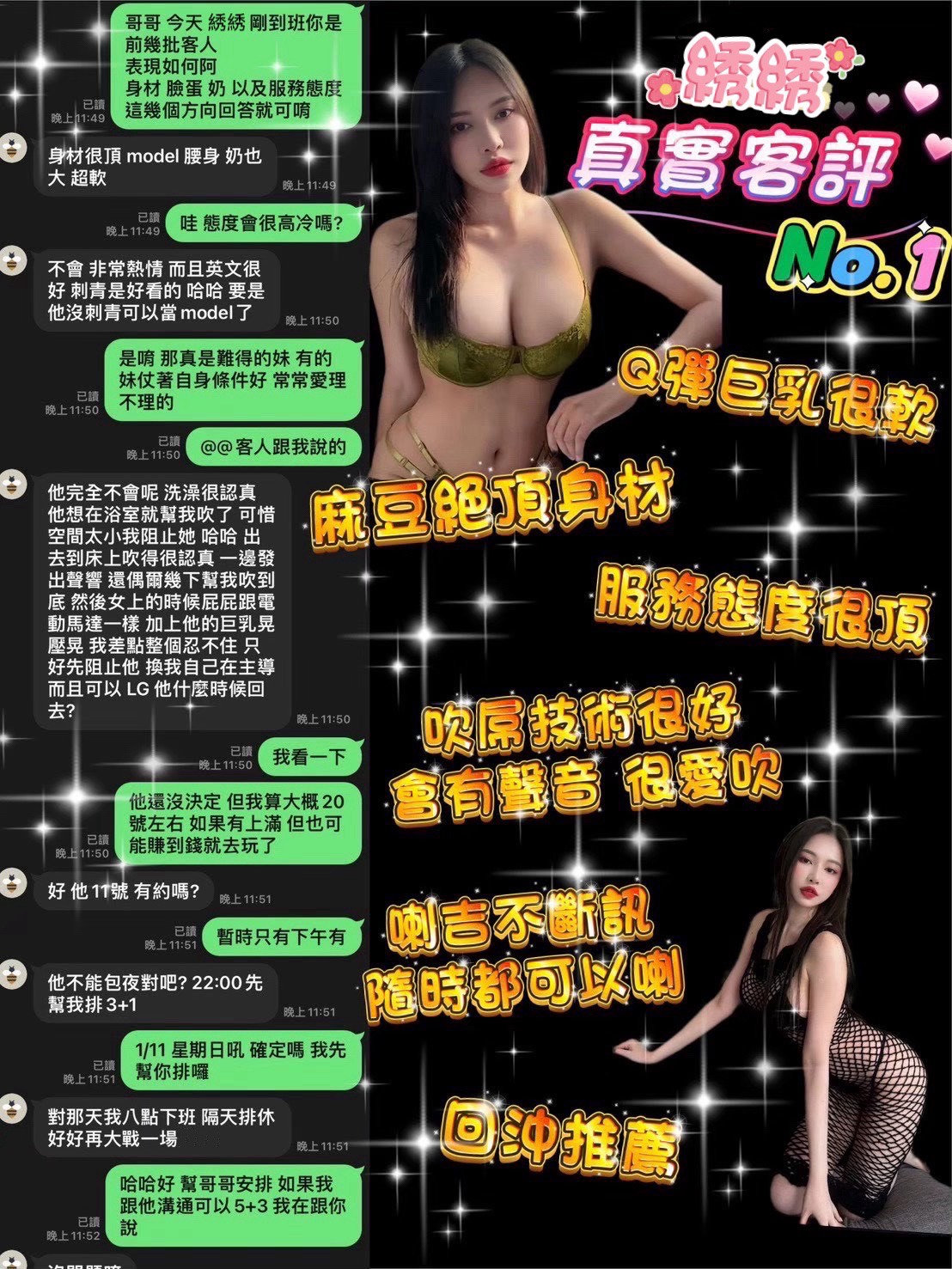 綉綉 (6GC6T8XGG2) - 圖片 5 - 泰妹 桃園 - 金湯色鬼浴VIP