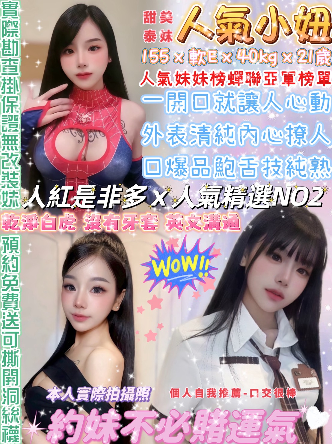 人氣小妞 (Z7NGJZZEHW) - 圖片 1 - 泰妹 台北 - ❤黑武士優質定點&外約外送茶莊❤老字號