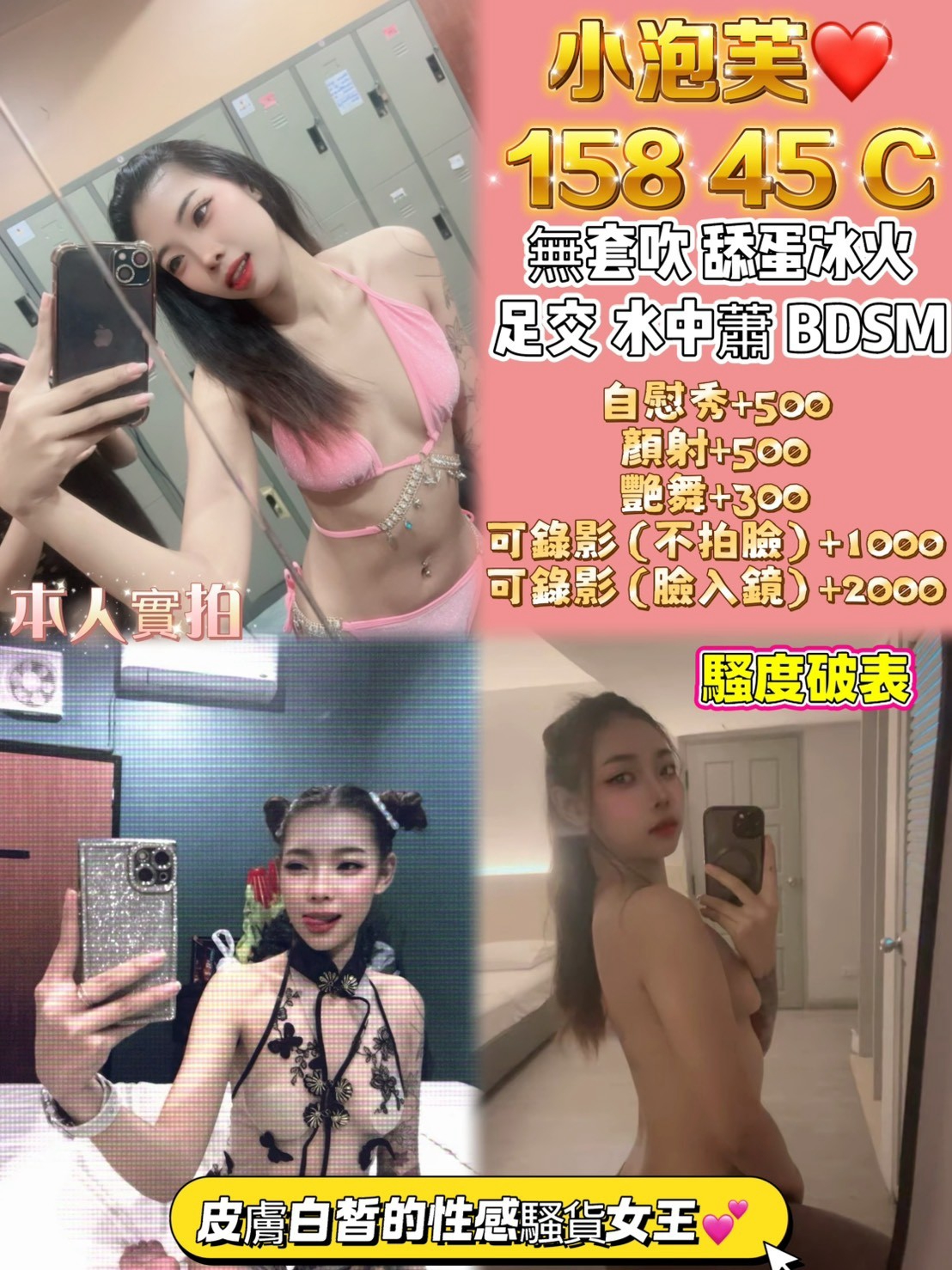 小泡芙 (YBFQT2JJ4U) - 圖片 1 - 馬來妹 桃園 - 鳥頭牌
