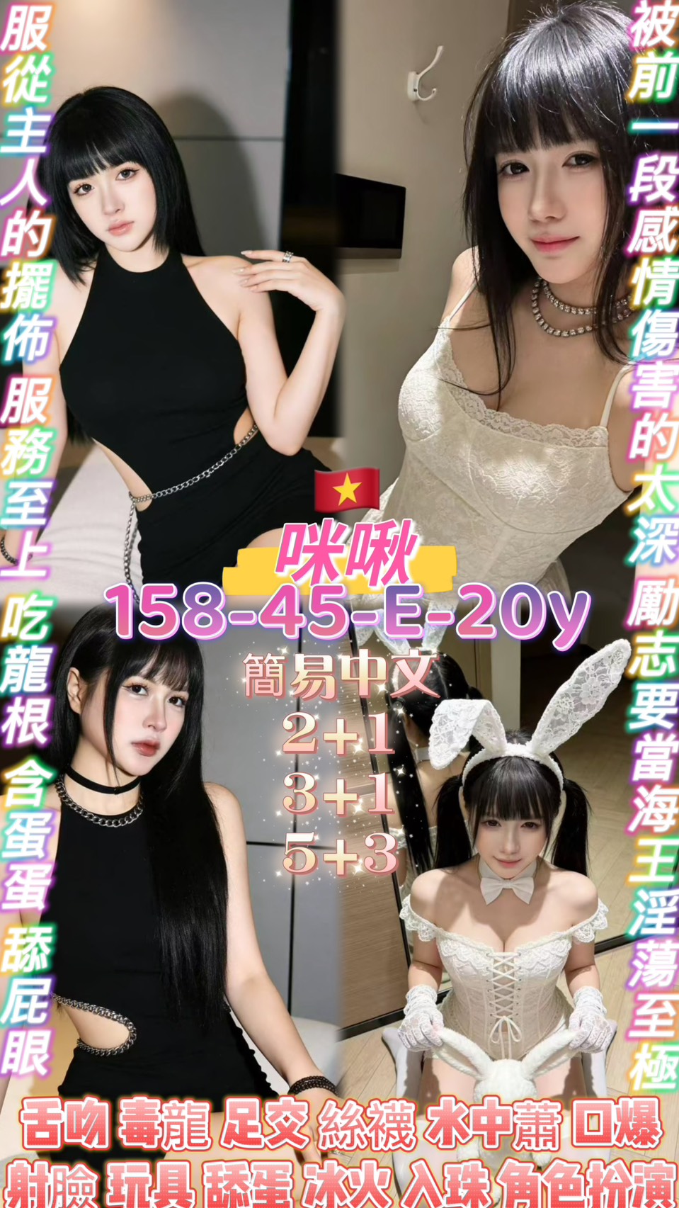 咪啾 (qgtwghk3z9) - 越南妹 桃園，20歲，E罩杯 - 魚樂台灣