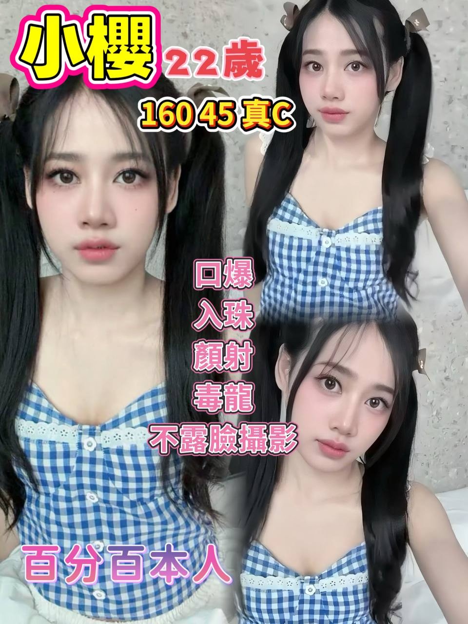 小櫻 (tepfm74esn) - 泰妹 桃園，22歲，C罩杯 - 後宮佳麗三千