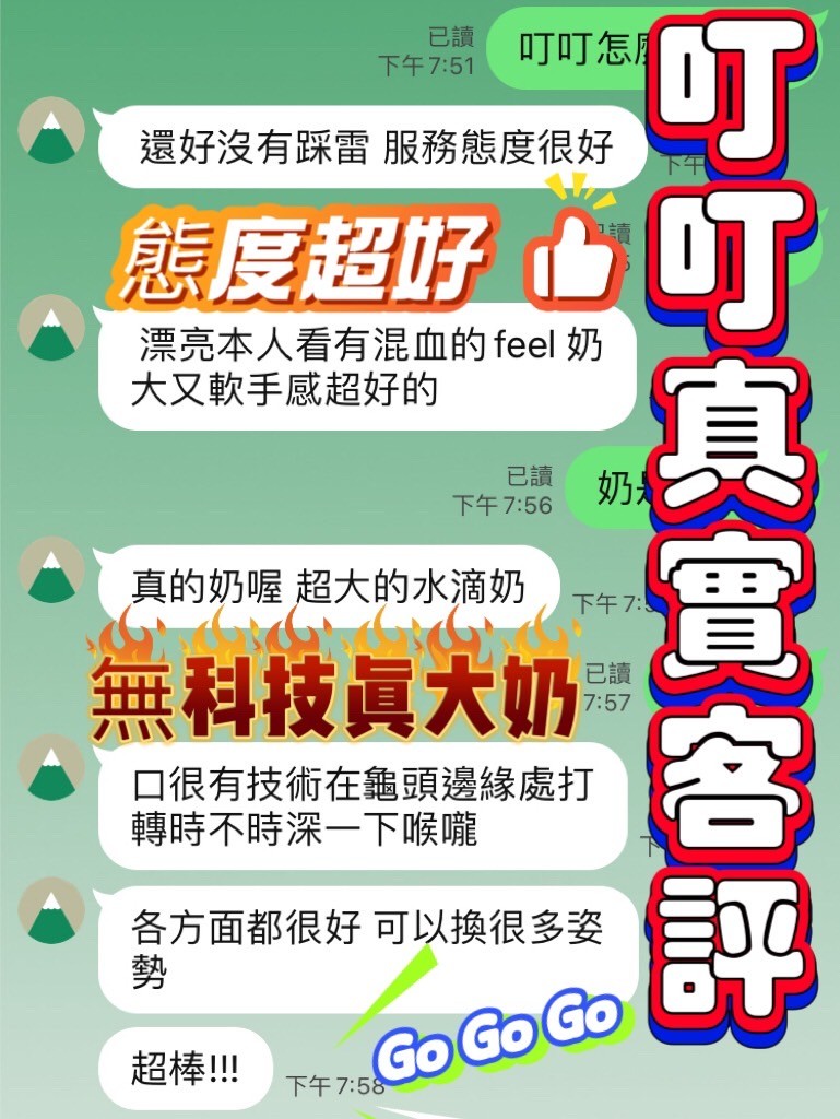 叮叮 (395023) - 圖片 2 - 馬來妹 台中 - 展示用 定點茶/外約/外送茶
