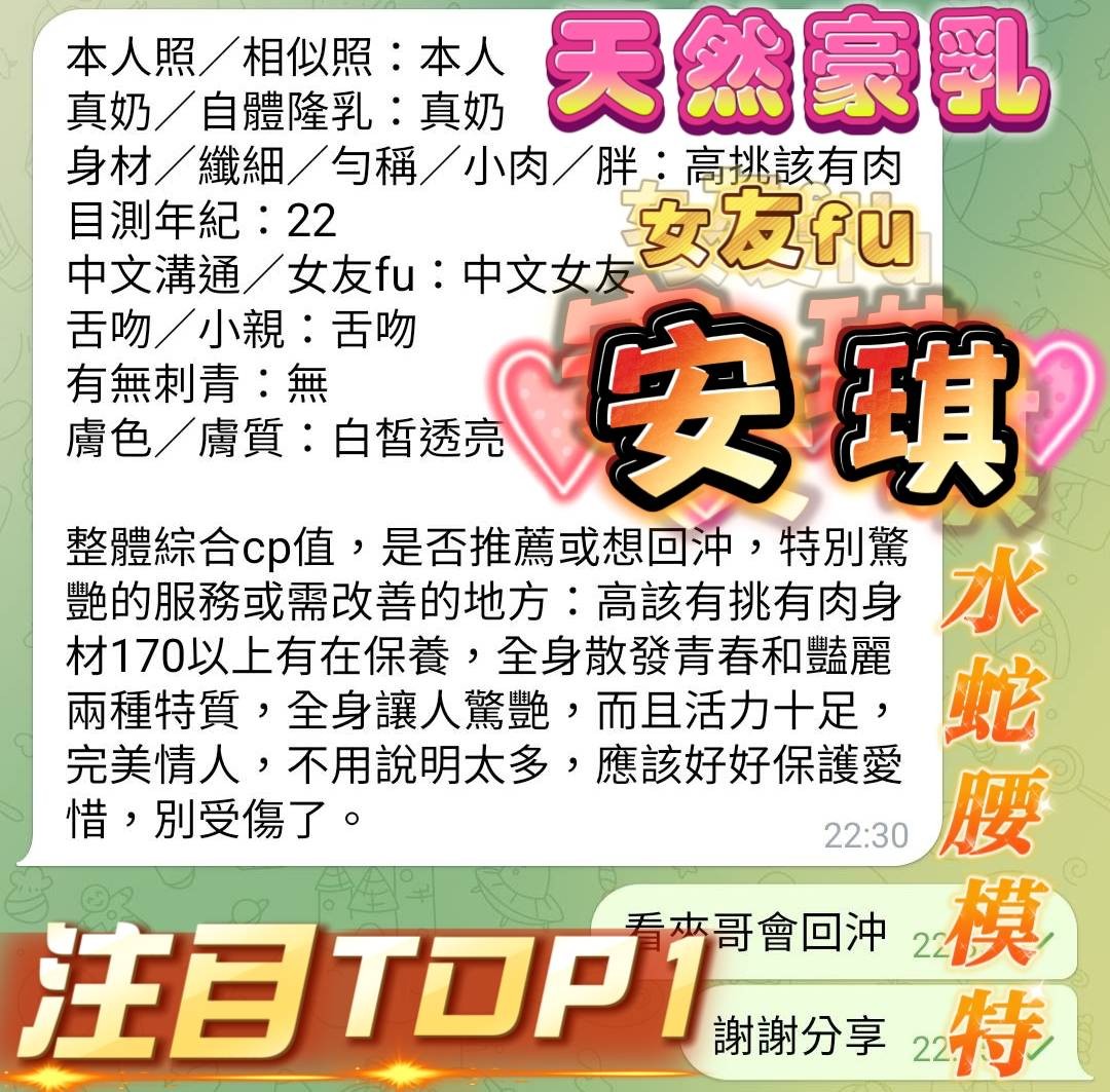 安琪 (389630) - 圖片 14 - 越南妹 高雄 - 展示用 定點茶/外約/外送茶