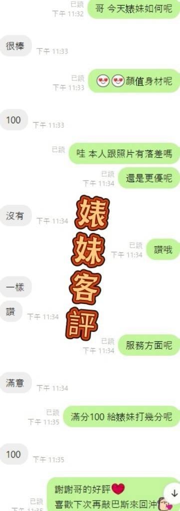 婊妹 (306229) - 圖片 3 - 馬來妹 雲林 - Ｎana