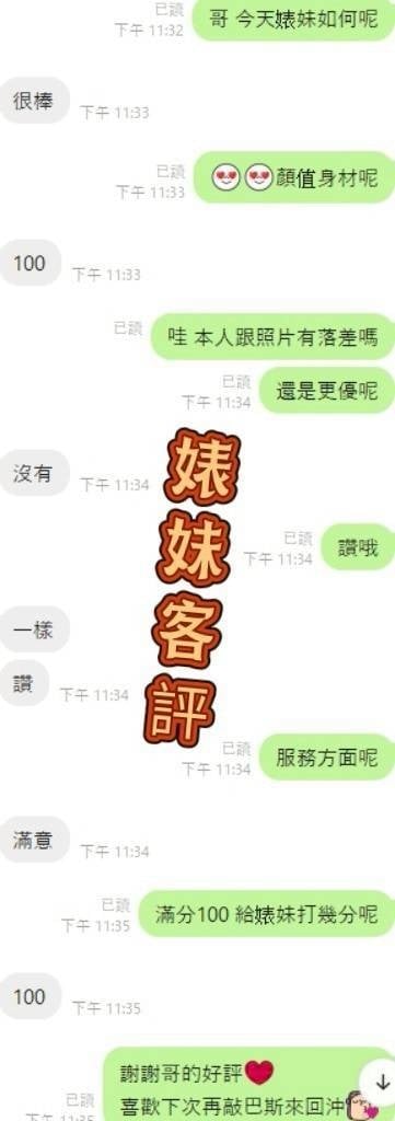 婊妹 (306229) - 圖片 3 - 馬來妹 雲林 - 外約定點戀愛俱樂部