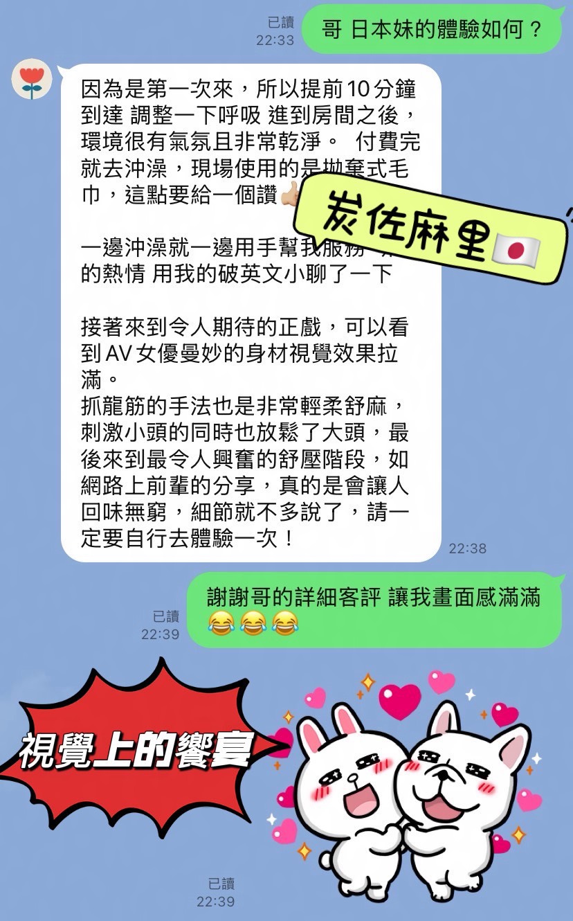 炭佐麻里 (8CP62HPHPQ) - 圖片 11 - 日本妹 台南 - 菲菲公主