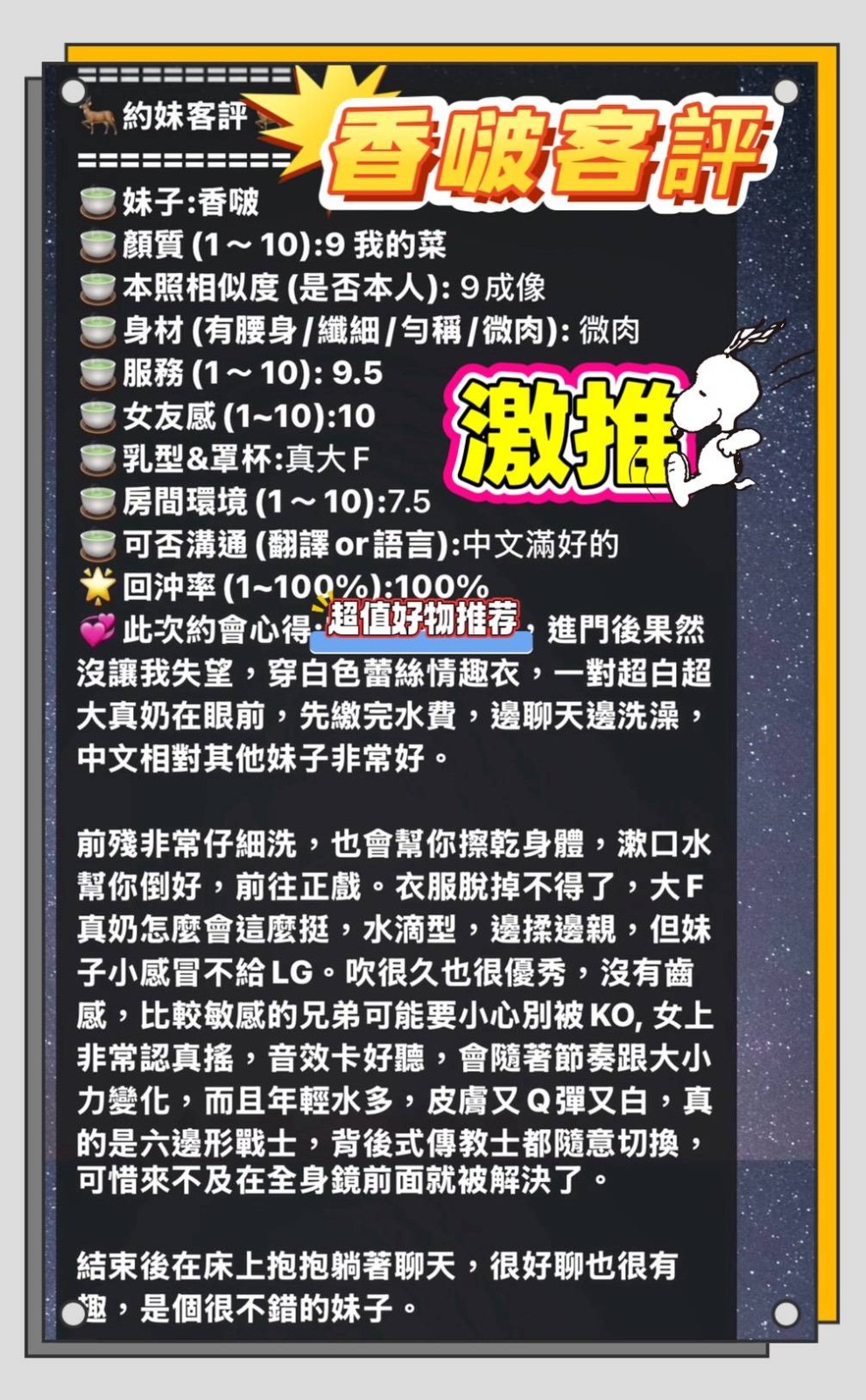 香啵 (383090) - 圖片 13 - 越南妹 高雄 - 絕美網