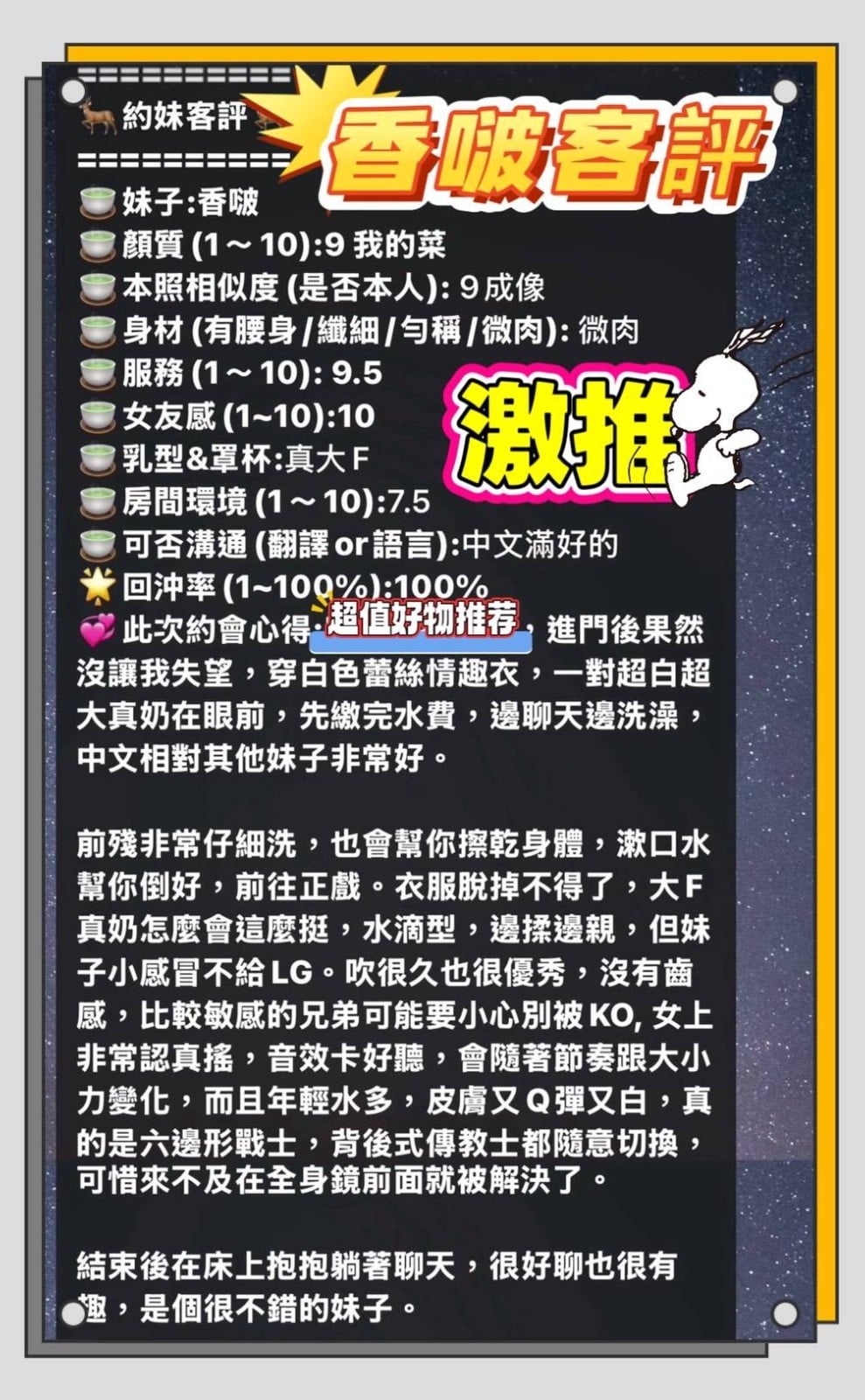 香啵 (383090) - 圖片 12 - 越南妹 高雄 - 美邦
