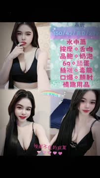 星妍 (PJCNCUPETA) - 影片 2 - 泰妹 新北 - 凝香苑~