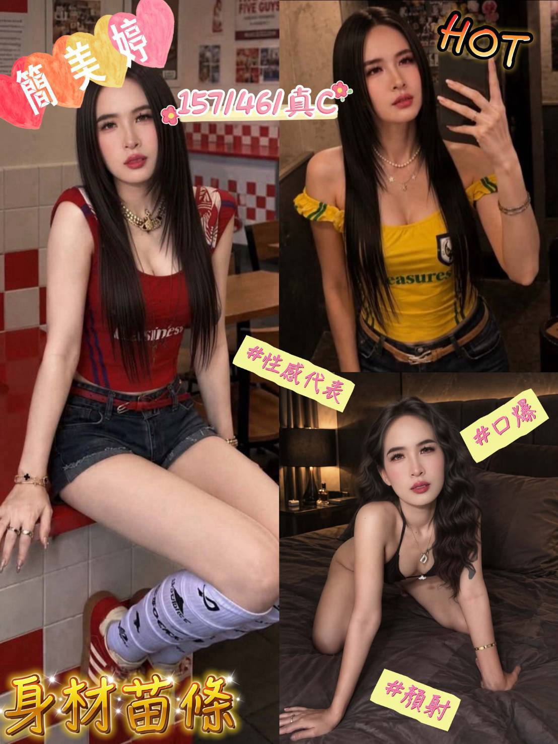 簡美婷 (vwhvtuwmfp) - 馬來妹 彰化，-歲，C罩杯 - 希娜