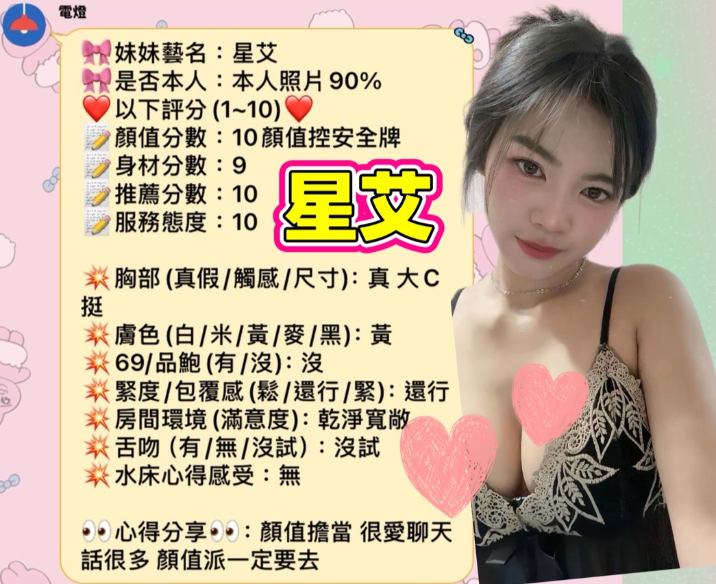 星艾 (360519) - 圖片 12 - 馬來妹 新竹 - 定點外約全省/sex100.co/028953