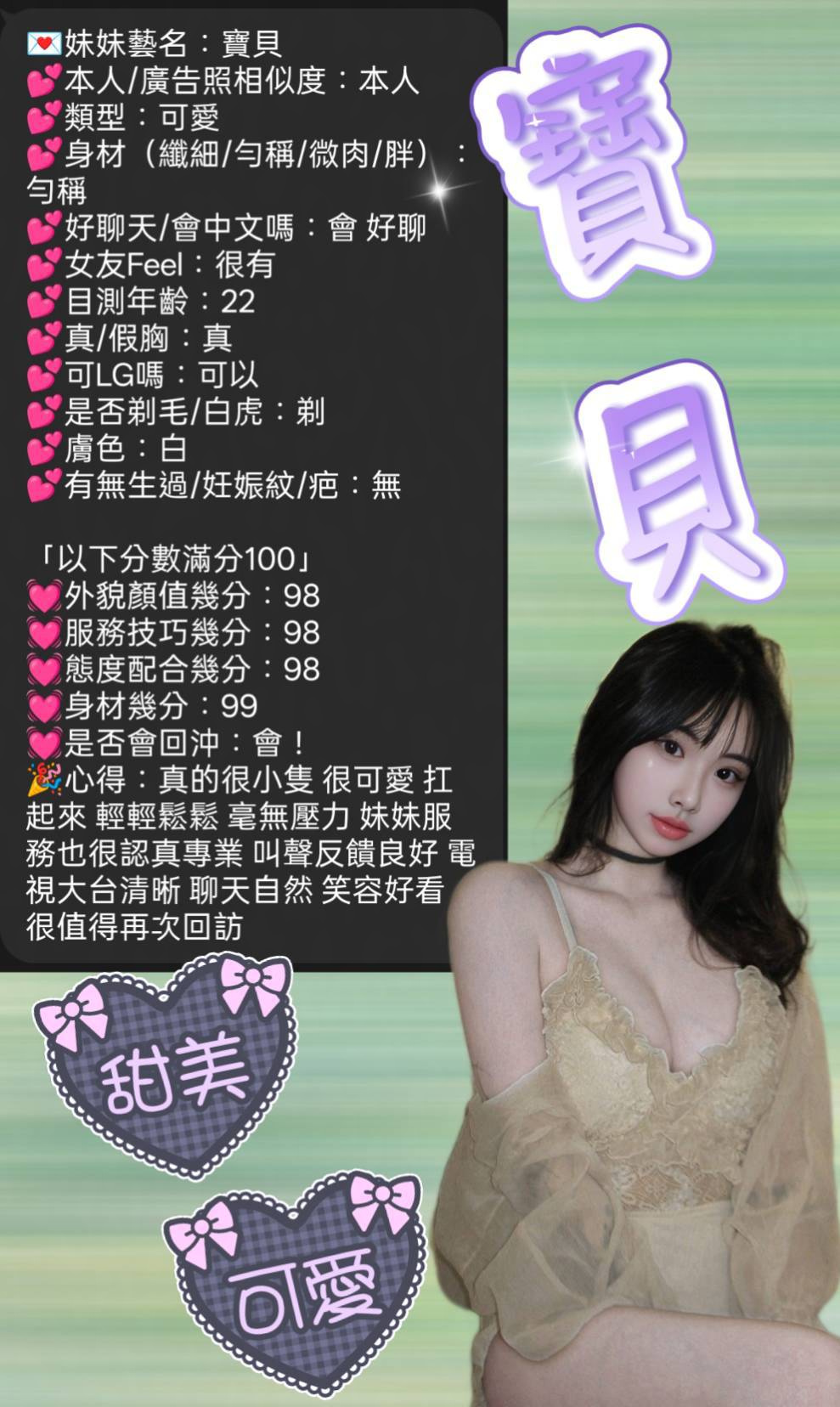 寶貝 (GEF4CDNC6W) - 圖片 7 - 越南妹 新竹 - ღ武媚娘2.0ღ