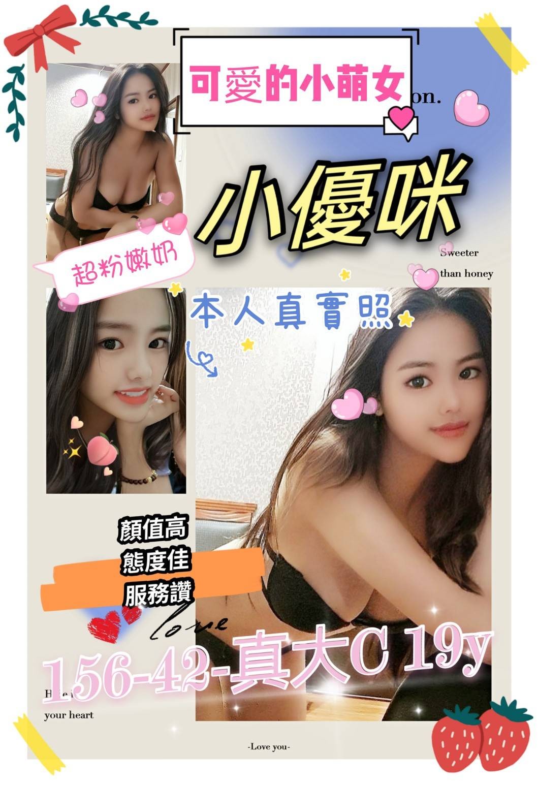 小優咪 (181666) - 圖片 1 - 越南妹 台南 - 專營※中南部約會平台※推薦碼435297