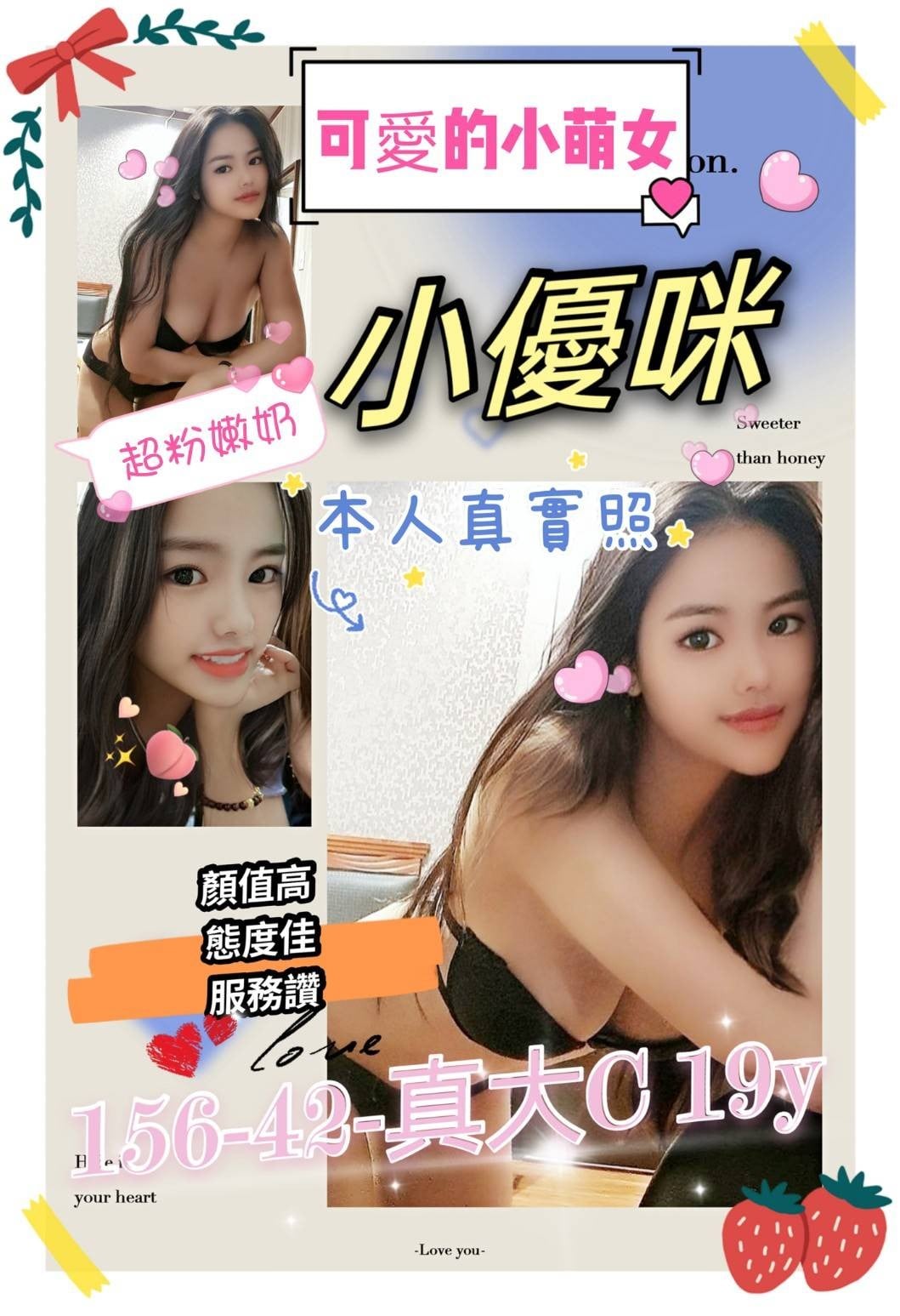 獨家-小優咪 (181667) - 越南妹 台南，19歲，C罩杯 - 美肯【專攻台南台中嘉義高雄】