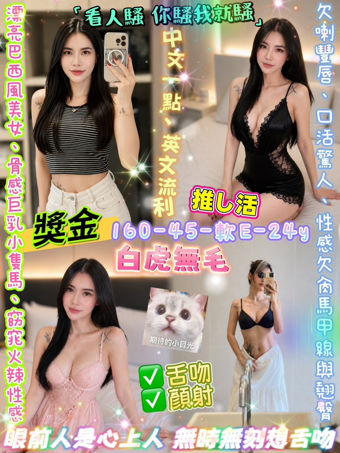獎金bonus (397366) - 圖片 1 - 泰妹 台北 - 貴緣全省娛樂