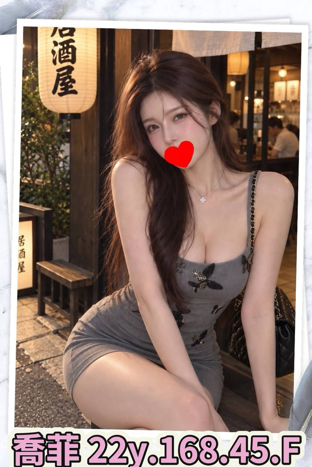 喬菲