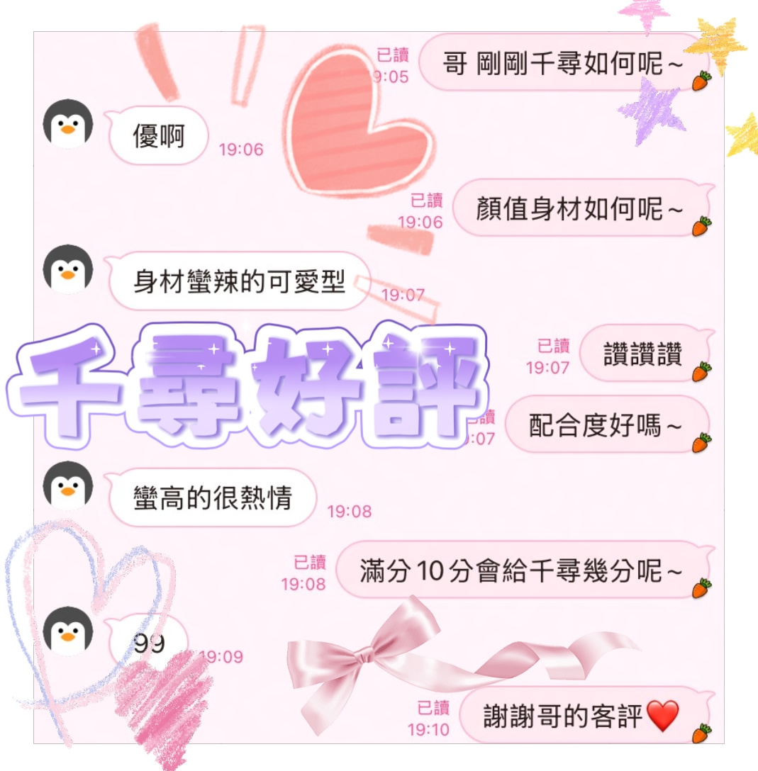 千尋 (CT5XMXQ9GE) - 圖片 3 - 馬來妹 台中 - admin