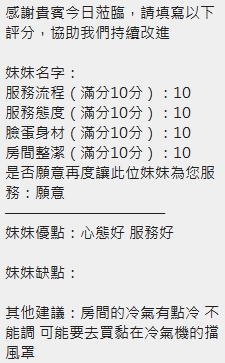 小芬 (288372) - 圖片 19 - 泰妹 新竹 - 萌萌