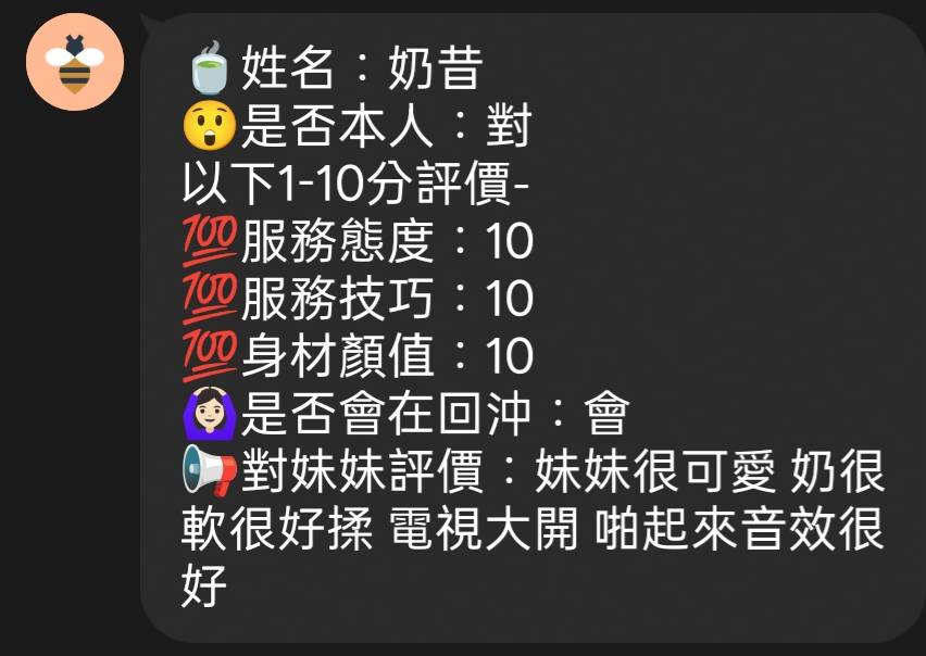 奶昔 (ZXRFAGGYZM) - 圖片 6 - 馬來妹 新竹 - 小姊姊🍎全省優質服務