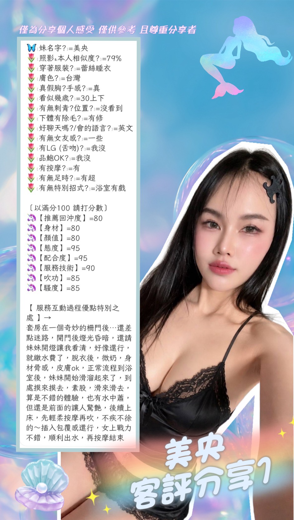 美央 (4MGJQK6ZW4) - 圖片 3 - 泰妹 新北 - 鳥頭牌