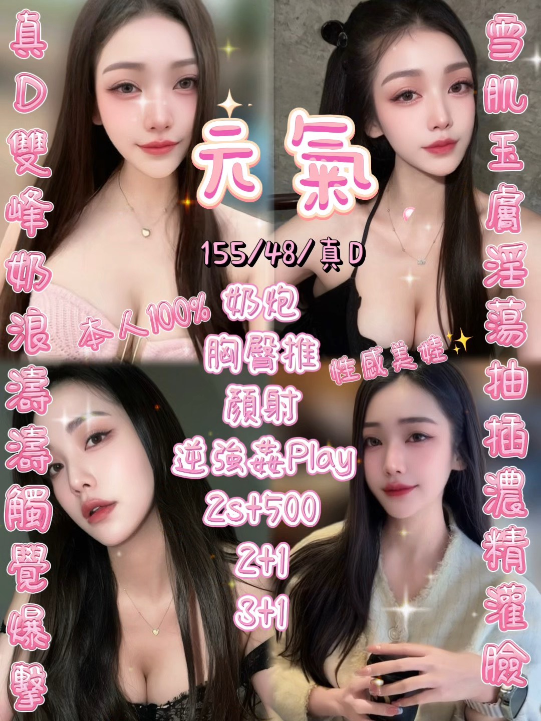 元氣 (2cmxhhdzjp) - 泰妹 新竹，-歲，D罩杯 - 💕全台派車💕定點外約🚗