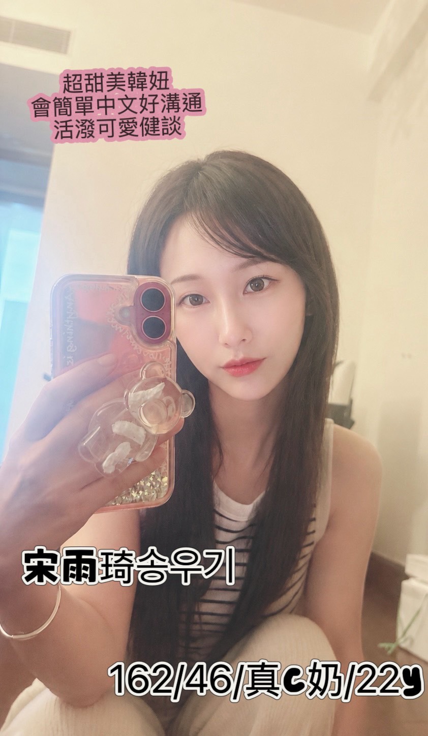 宋雨琦송우기