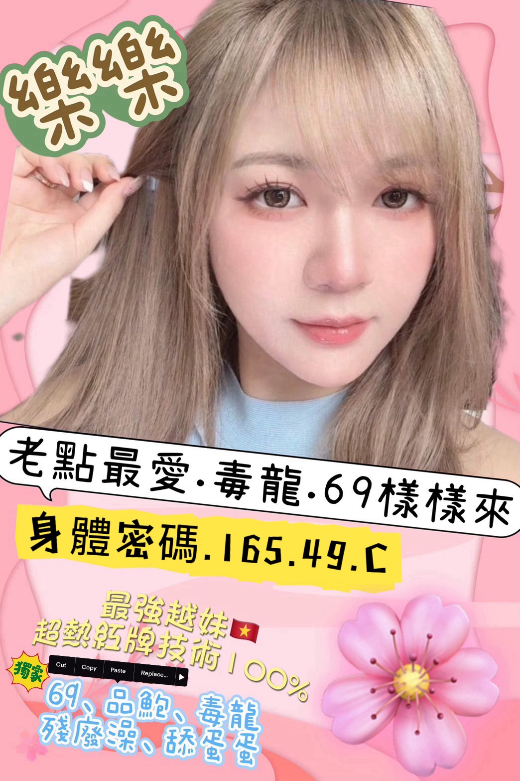 樂樂 (106218) - 越南妹 高雄，-歲，C罩杯 - 萌萌