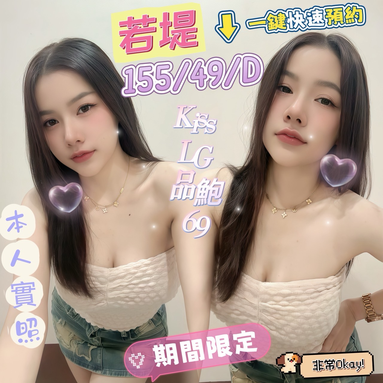 若堤 (98VB4ZB57E) - 圖片 3 - 馬來妹 高雄 - admin