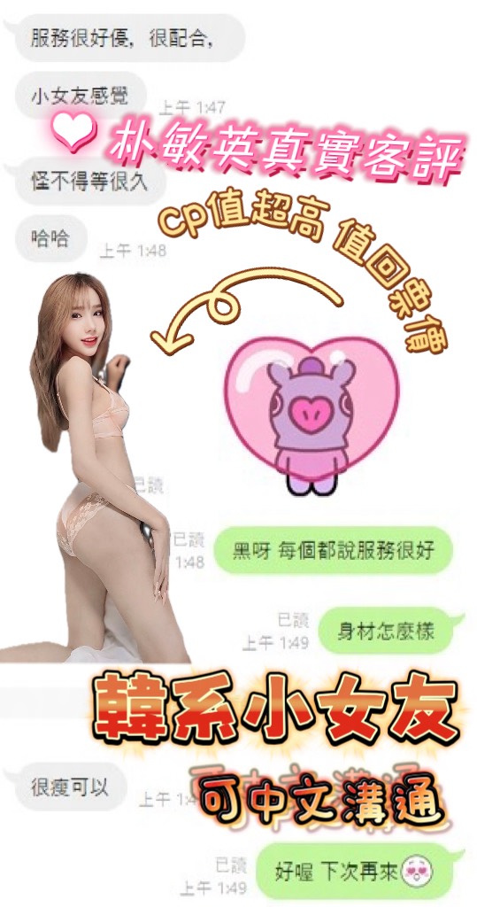 朴敏英 (SYV7UUU95R) - 圖片 3 - 馬來妹 台北 - 鳥頭牌