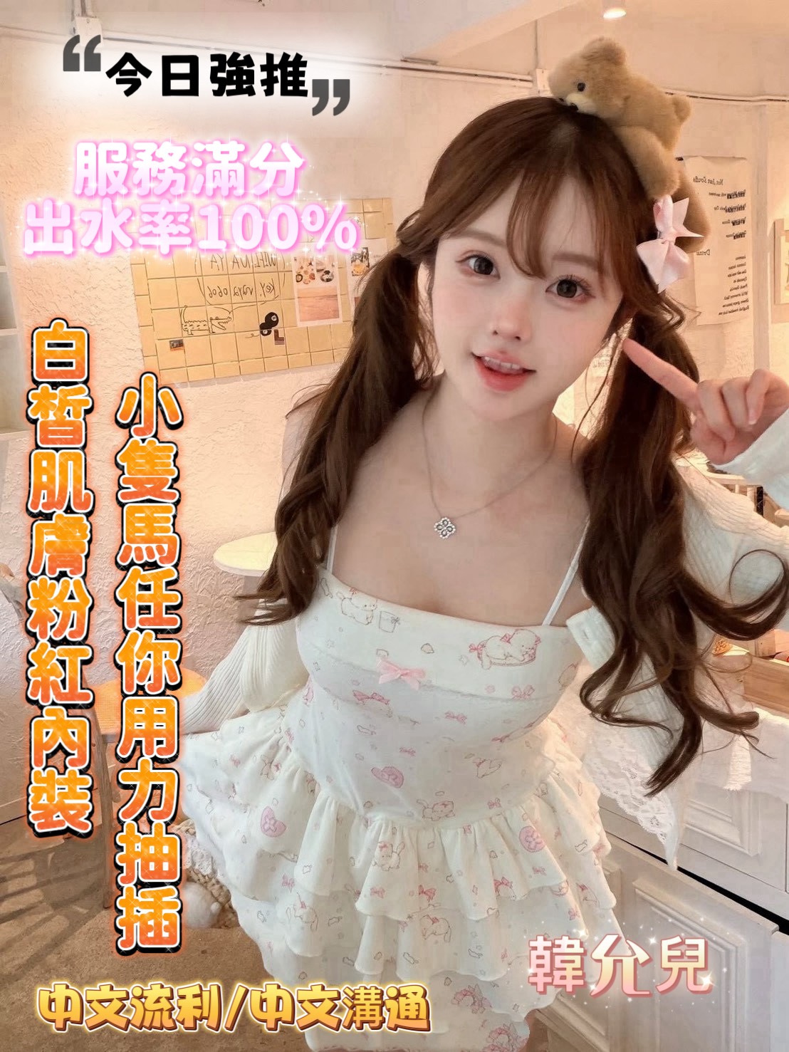 韓允兒 (D4JGMCKTFE) - 圖片 3 - 越南妹 嘉義 - 心跳茶棧 line：