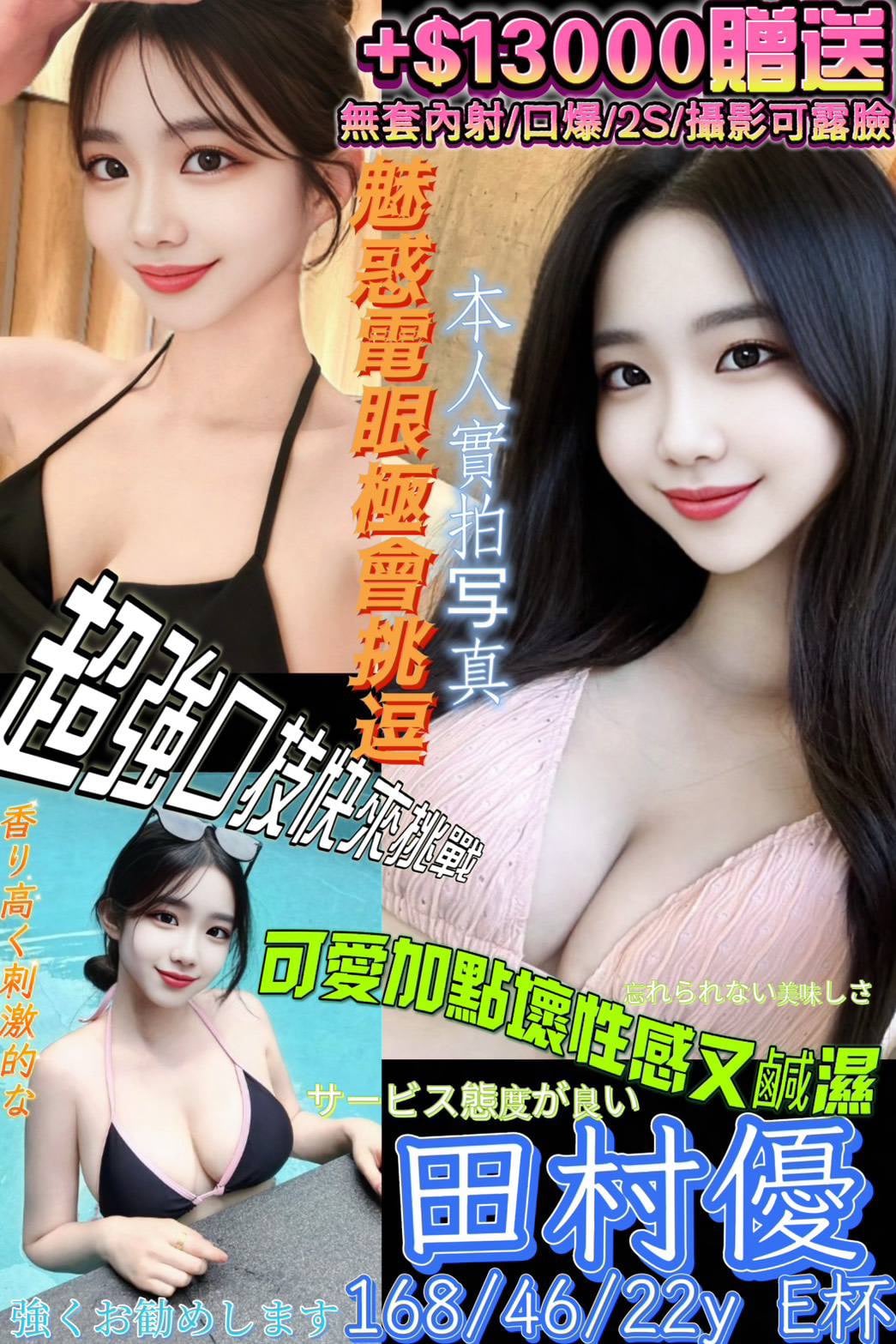 田村優 (89parhmzt5) - 日本妹 高雄，22歲，E罩杯 - 潘朵拉