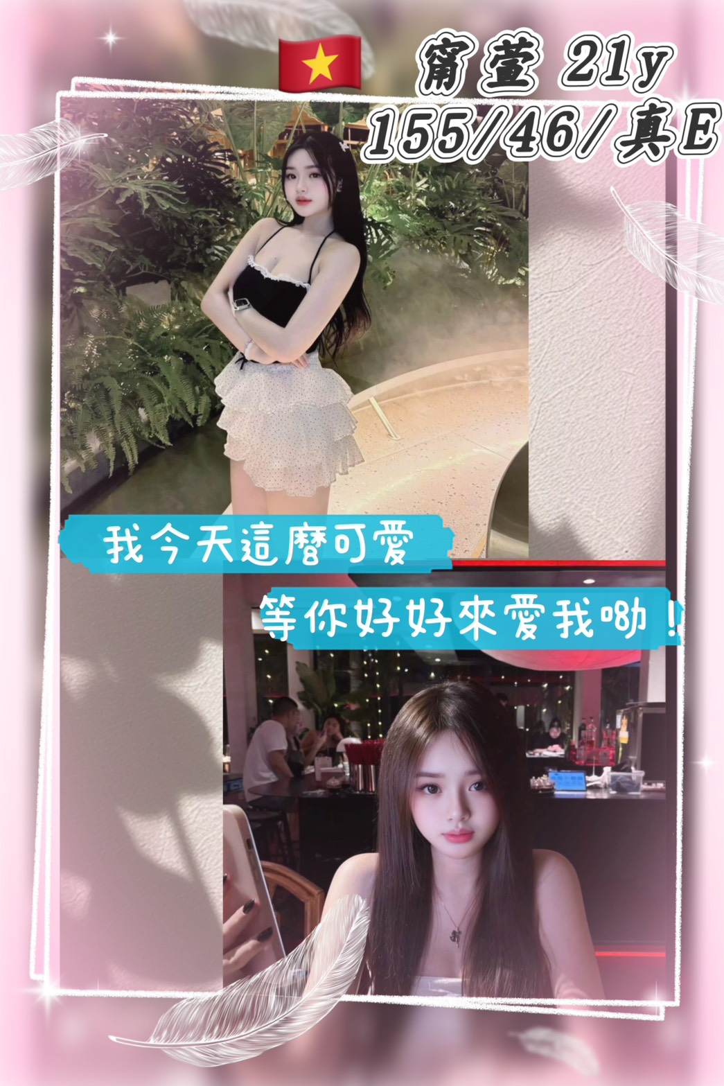 甯萱 (569J4SSJMY) - 圖片 1 - 越南妹 桃園 - admin