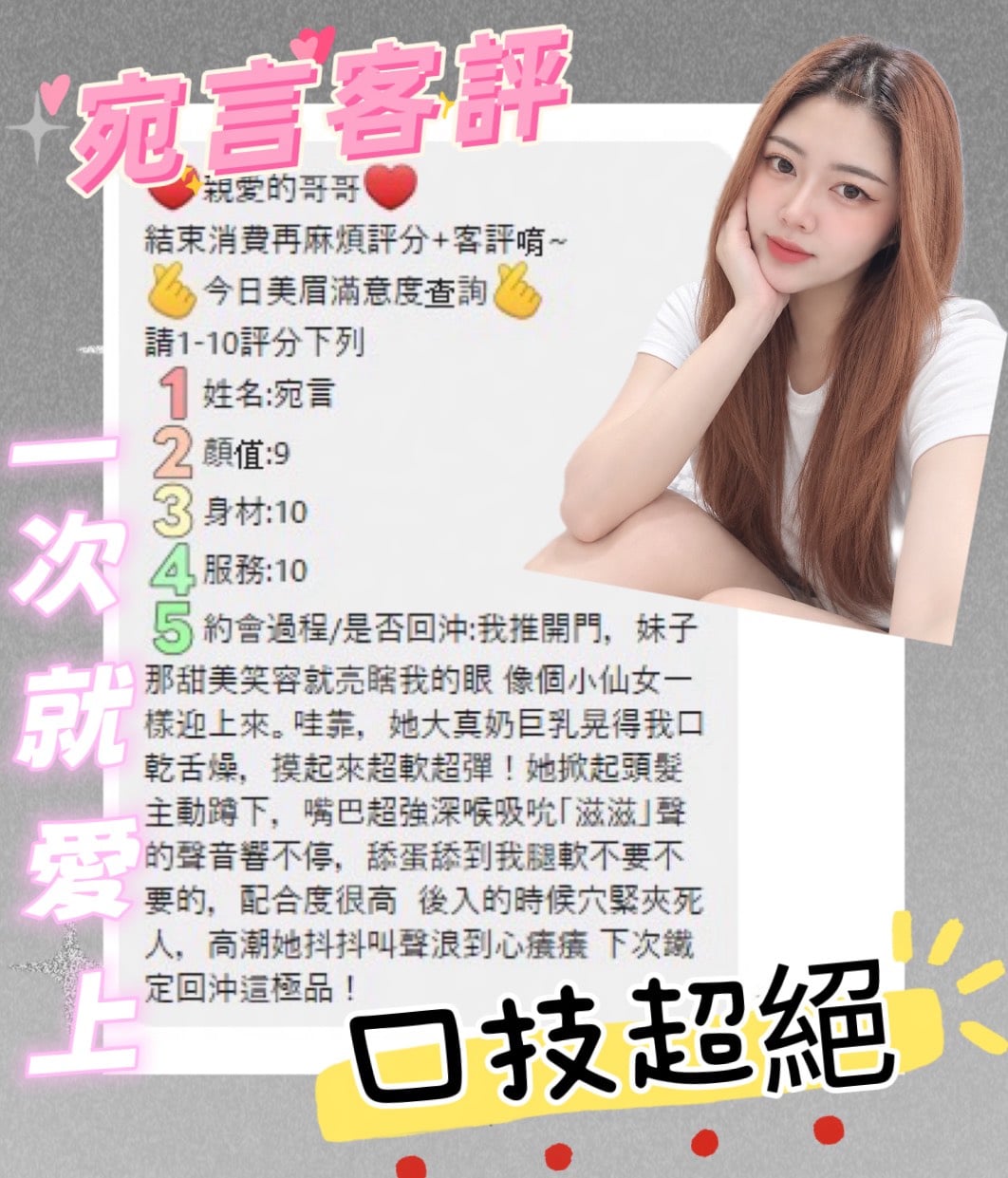 宛言 (EG6YUB3EA7) - 圖片 6 - 馬來妹 苗栗 - 霸王茶姬