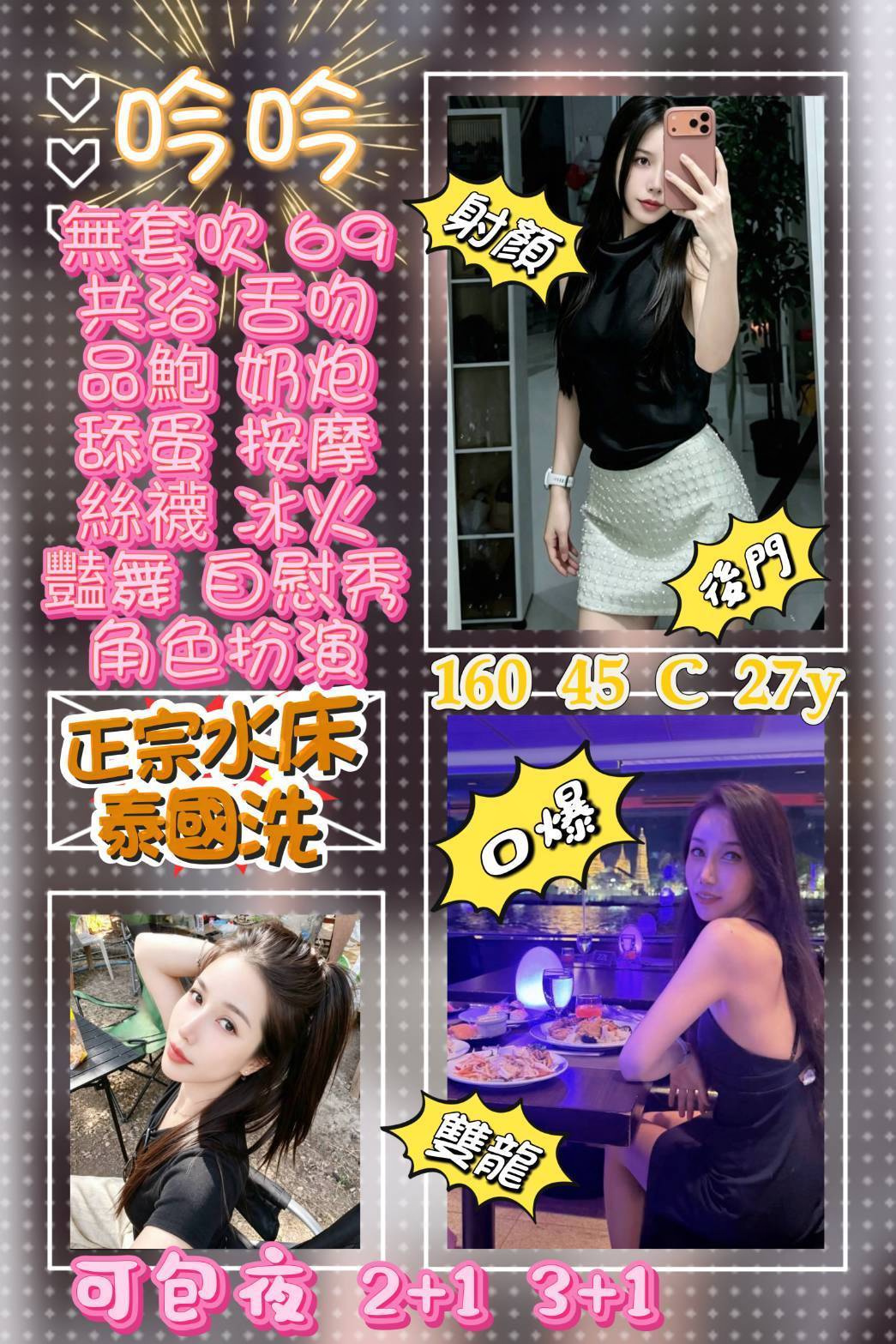 吟吟 (g54xggnxes) - 泰妹 台北，27歲，C罩杯 - 鳥頭牌