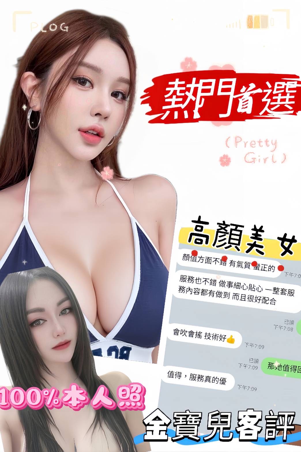 金寶兒 (VW478J8VCK) - 圖片 5 - 越南妹 高雄 - 小茶