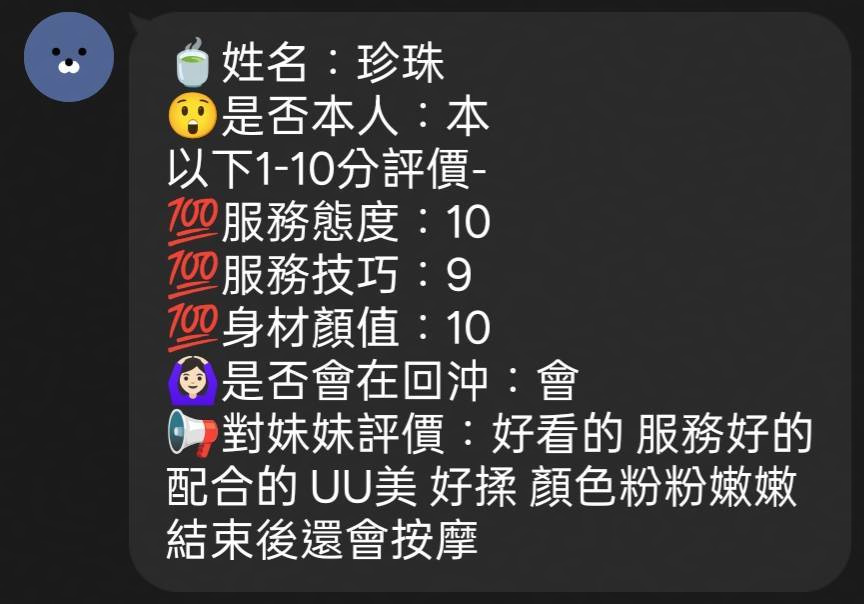 珍珠 (9FKA82AADJ) - 圖片 7 - 馬來妹 新竹 - 低調優質約會系列