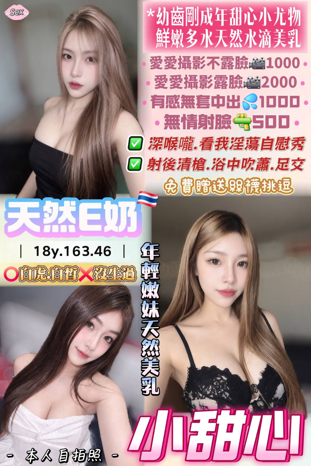 小甜心 (nhysvqw57m) - 泰妹 桃園，18歲，E罩杯 - 定點樓鳳 外送品茶  加我  98LOVE99